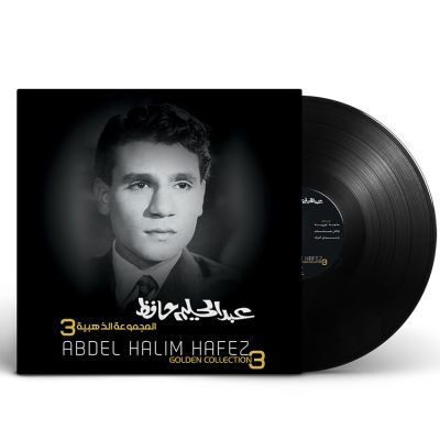 ABDEL HALIM HAFEZ – GOLDEN COLLECTION (3)