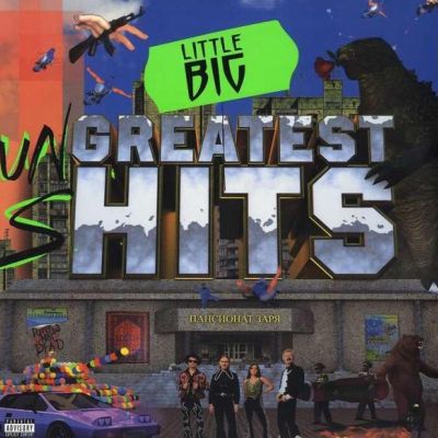 Little Big – THE GREATEST HITS